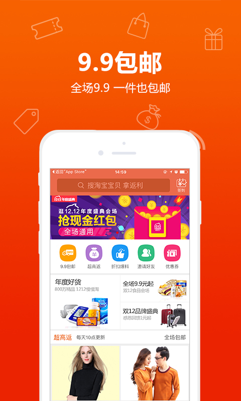 比购返利app v4.8.3 安卓版图1