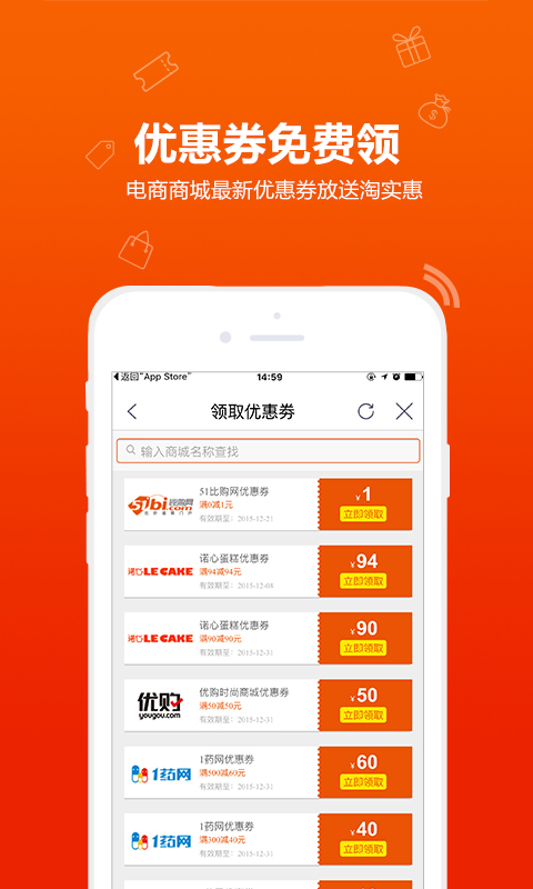 比购返利app v4.8.3 安卓版图3