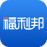 福利邦下载 v1.0 安卓版