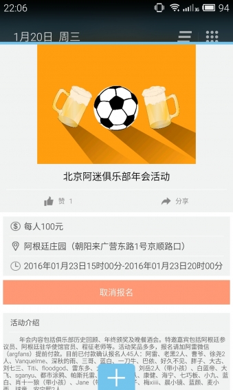 阿迷会app v1.4.1 安卓版图2