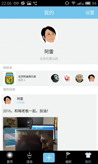 阿迷会app v1.4.1 安卓版图4