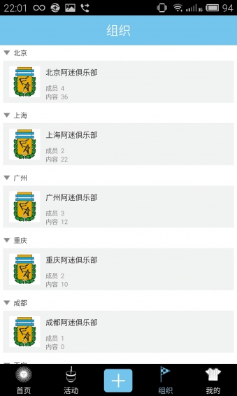 阿迷会app v1.4.1 安卓版图3