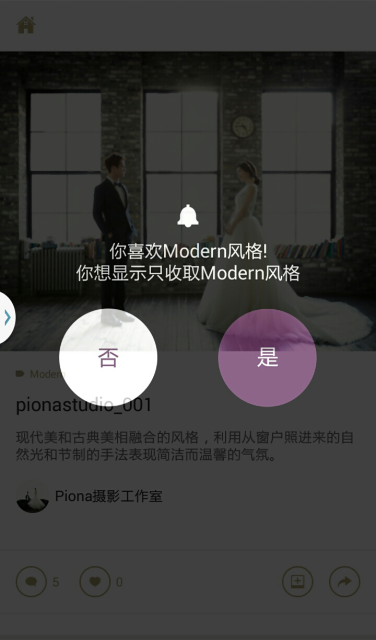 Wings婚纱摄影app v2.0.3 安卓版图3