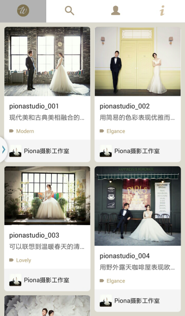 Wings婚纱摄影app v2.0.3 安卓版图5