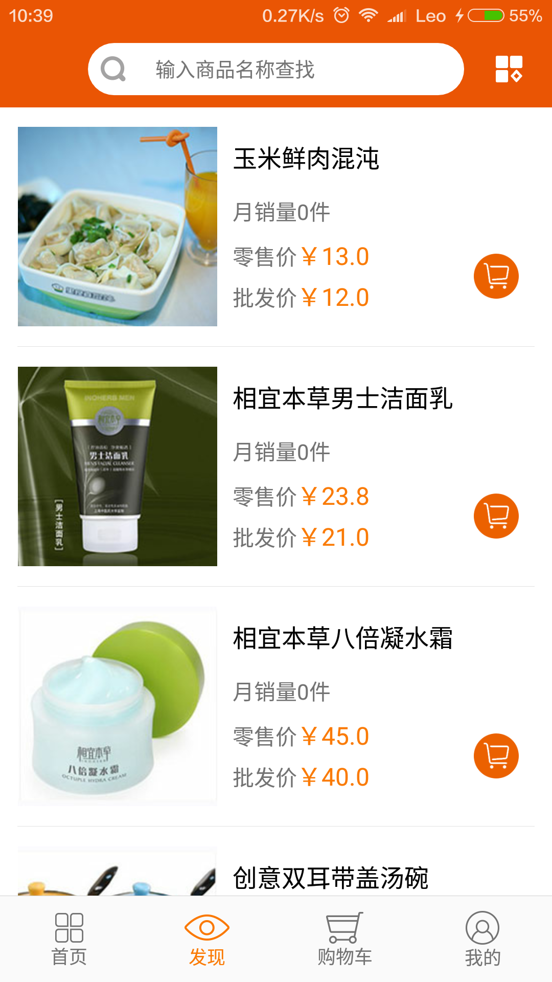 86微仓 v1.0 安卓版图1