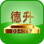 德升4567安卓版