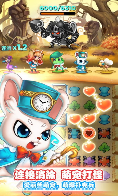 宠宠连萌 v1.0.7 安卓版图1