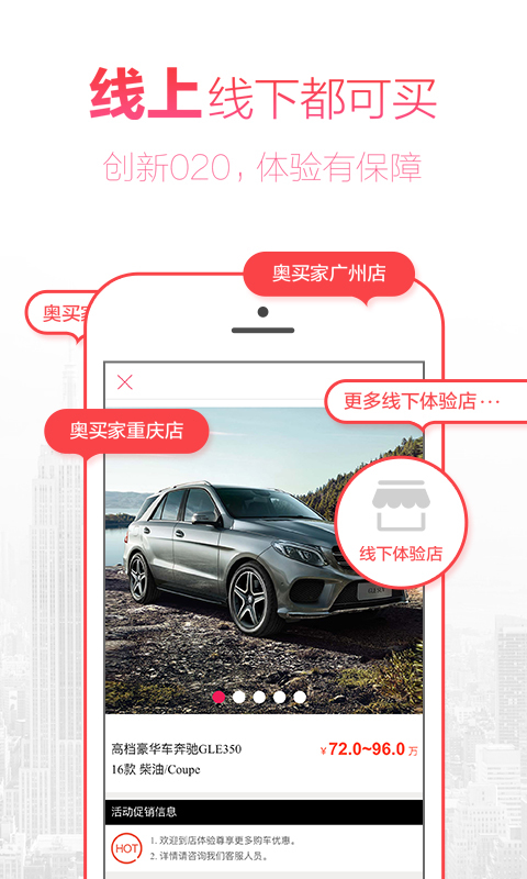 奥买家全球购 v3.7.1 安卓版图1