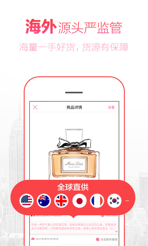 奥买家全球购 v3.7.1 安卓版图2