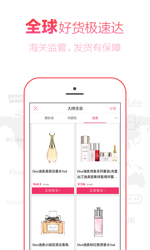 奥买家全球购 v3.7.1 安卓版图3
