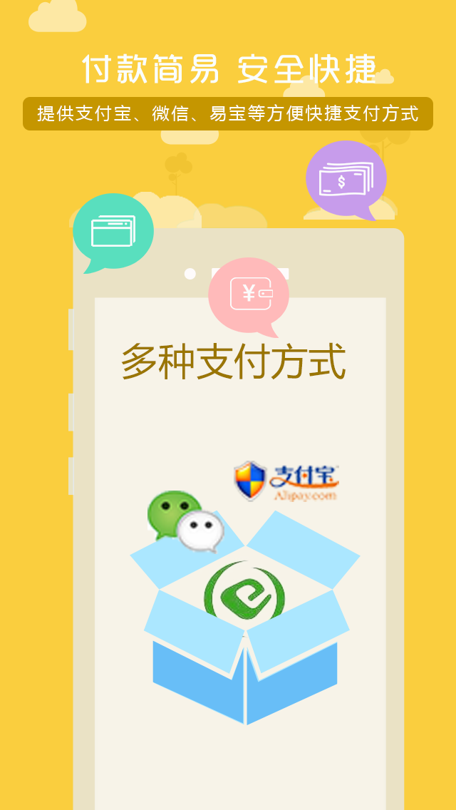 点点商都下载 v2.1.2 安卓版图2