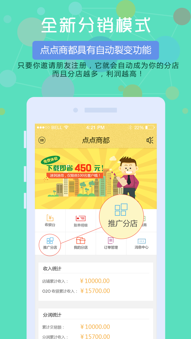 点点商都下载 v2.1.2 安卓版图3