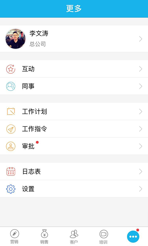 追客下载 v4.1.05.11.14 安卓版图1