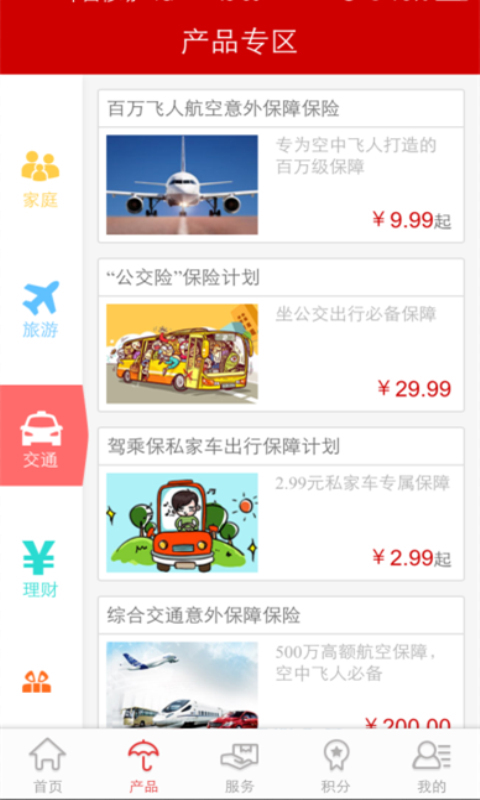 E动生命下载 v6.1.8 安卓版图3