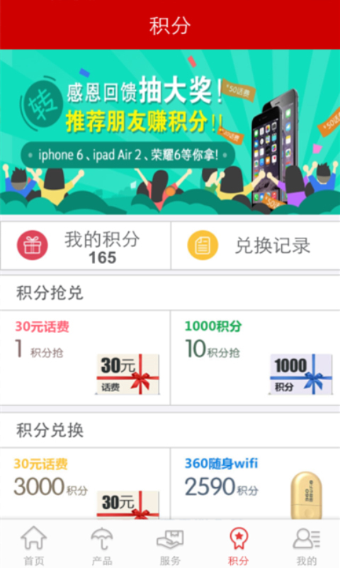 E动生命下载 v6.1.8 安卓版图2
