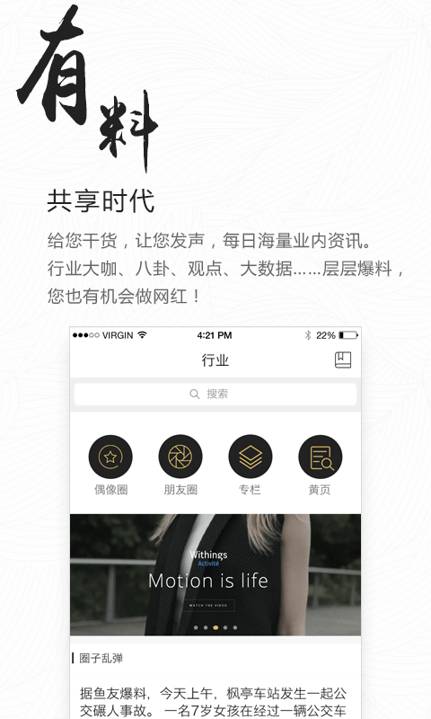 圈子里app v1.1.6 安卓版图2
