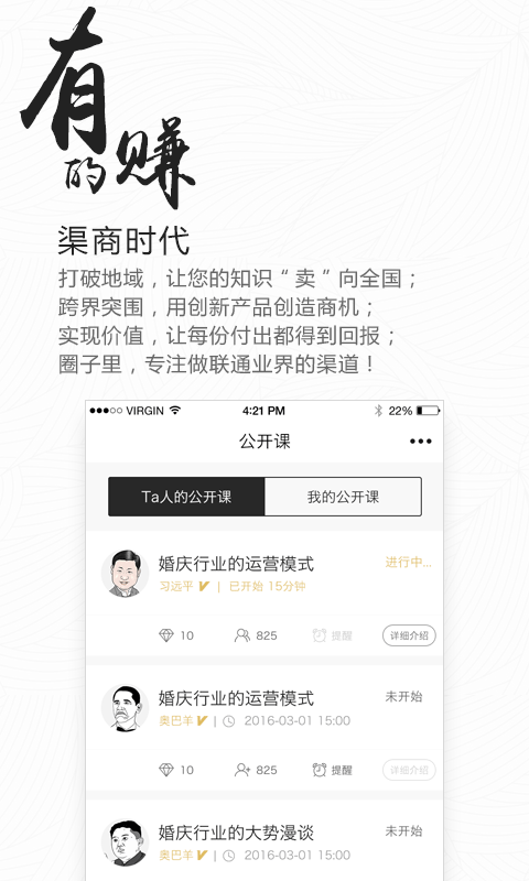 圈子里app v1.1.6 安卓版图4