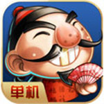 单机斗地主