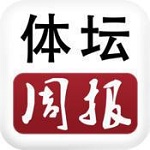 体坛周报