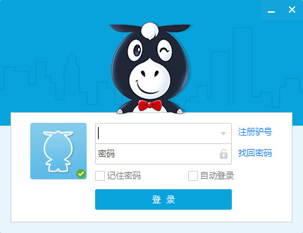 图驴 V2.0.2.31 官方版图1