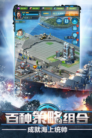 王牌战舰 v3.1.0.1 电脑版图1