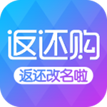 返还购app