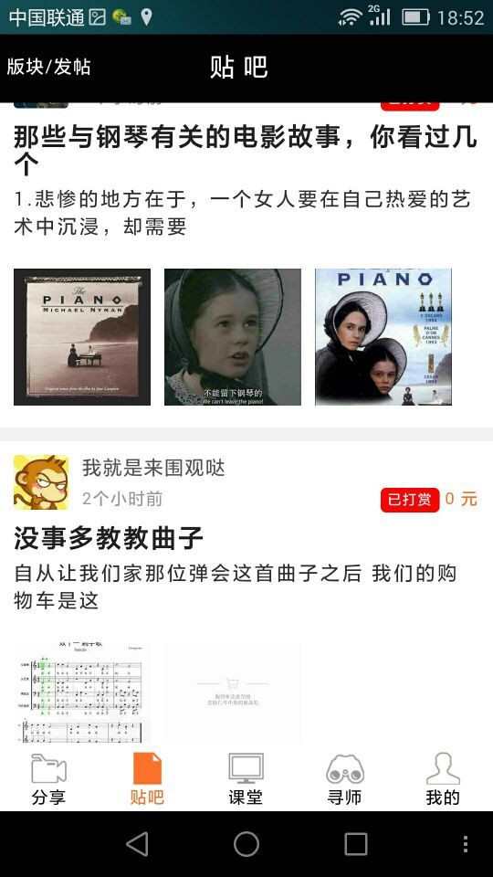 哈琴帮 v1.1.5 安卓版图2