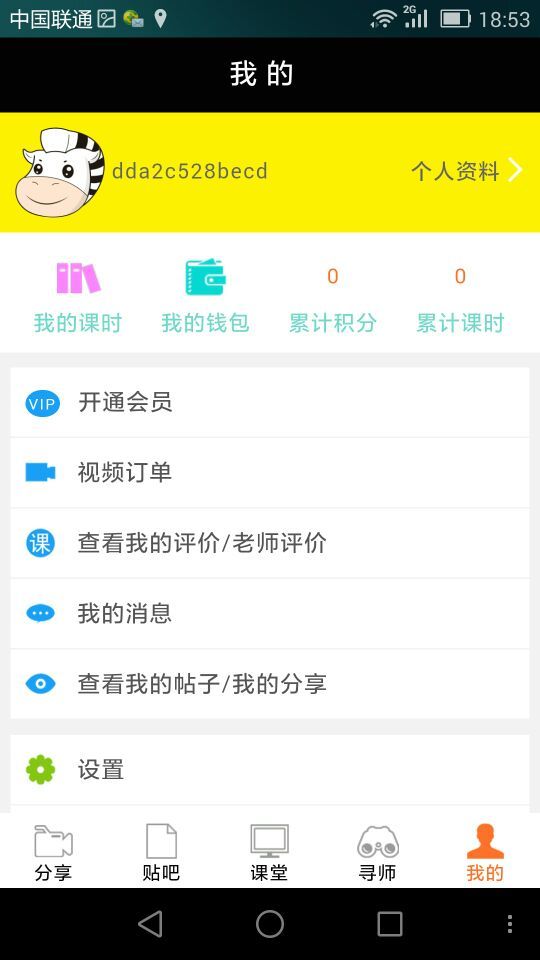 哈琴帮 v1.1.5 安卓版图1