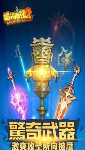 指尖魔法2疯狂点击 v1.5.5 安卓版图2