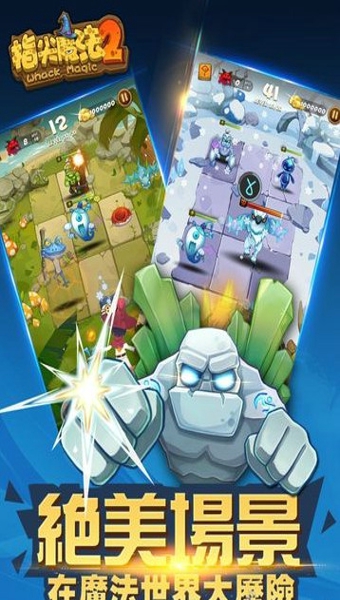 指尖魔法2疯狂点击 v1.5.5 安卓版图4