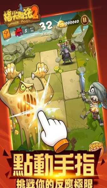 指尖魔法2疯狂点击 v1.5.5 安卓版图5