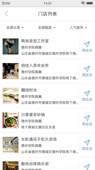 蚂蚁城市 v2.2.4 安卓版图3