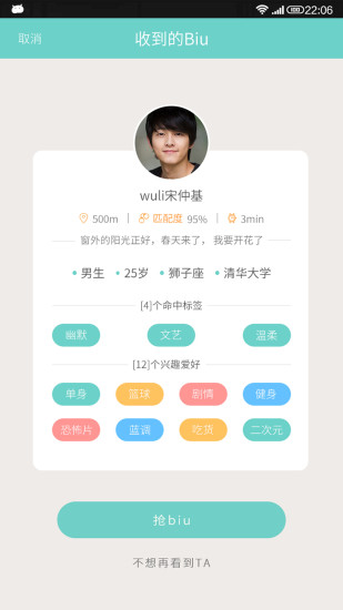 iU v2.0.1 安卓版图2