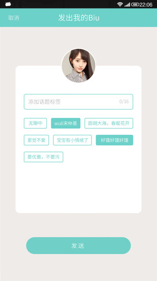 iU v2.0.1 安卓版图3