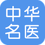 中华名医 v1.2.42 安卓版