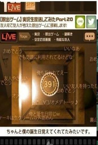 直播从朋友家逃出去(生放送) v1.0.3 安卓版图2