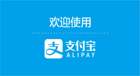 在iphone中快速使用支付宝付款的方法