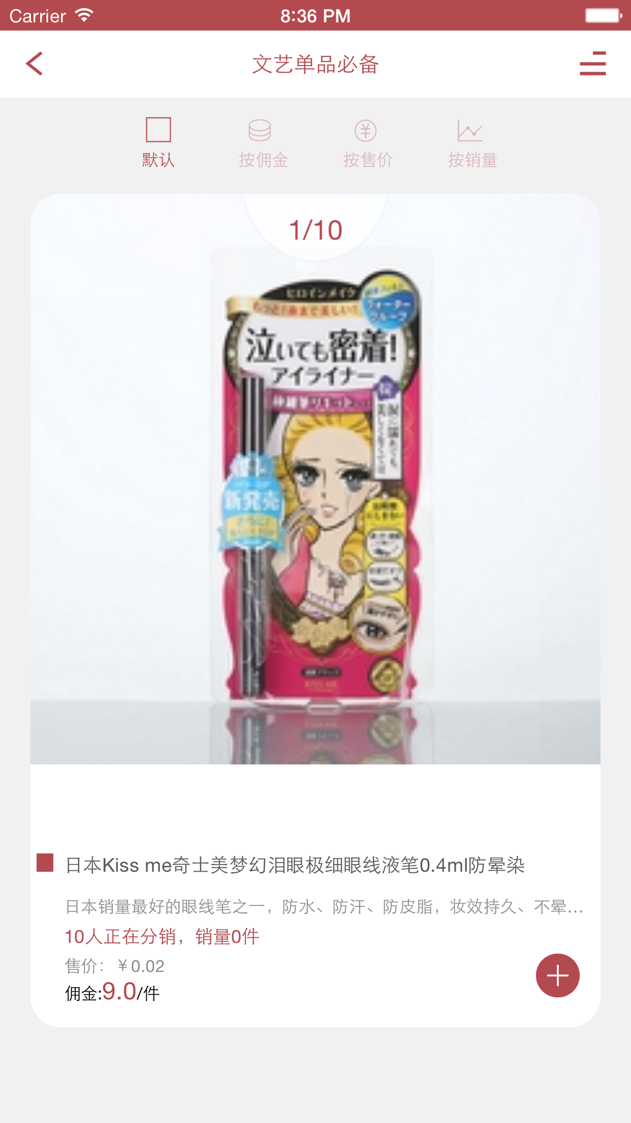 推推购下载 v1.3.2 安卓版图2