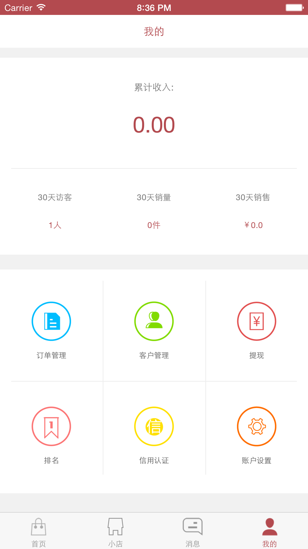 推推购下载 v1.3.2 安卓版图3