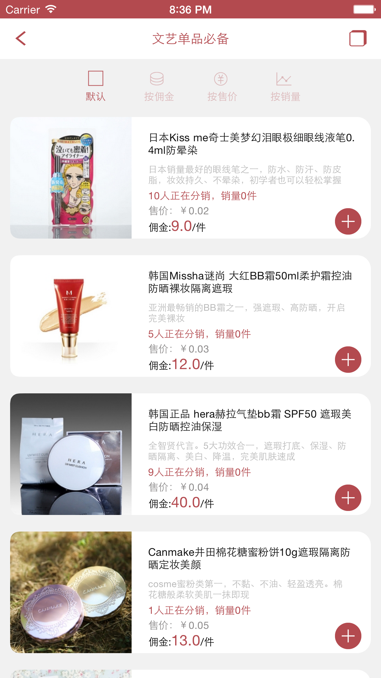 推推购下载 v1.3.2 安卓版图5