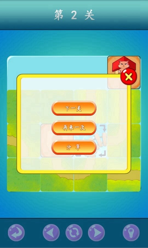 小喵的囧途下载 v3.4 安卓版图2