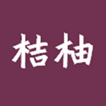 桔柚app