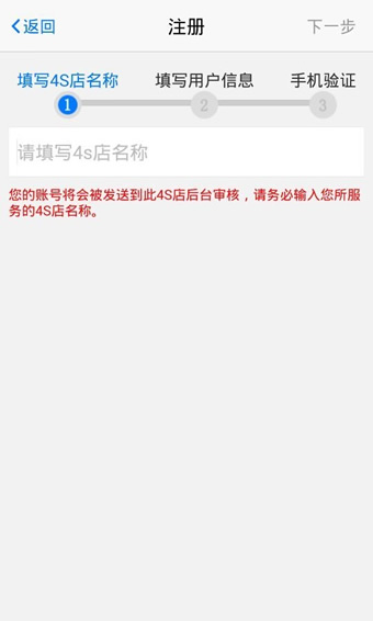 i车商app下载 v1.0.1 安卓版图1