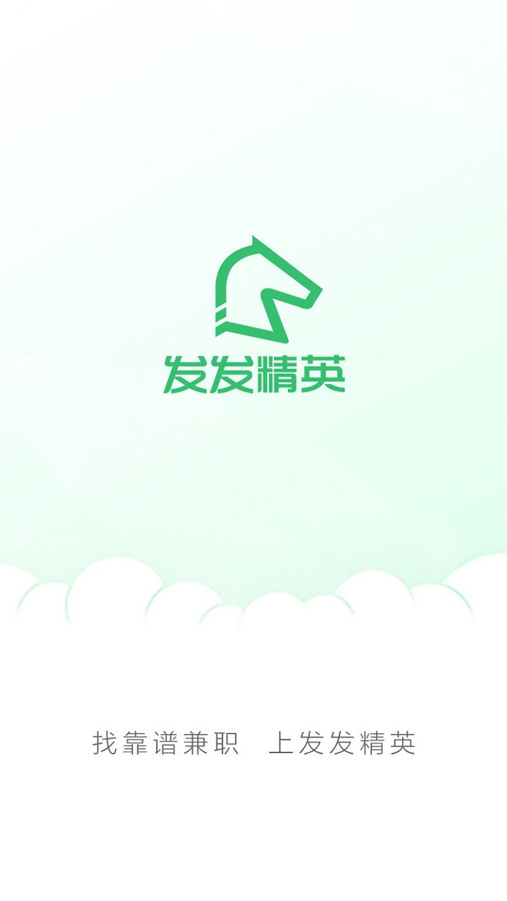 发发精英 v2.0.1031 安卓版图2