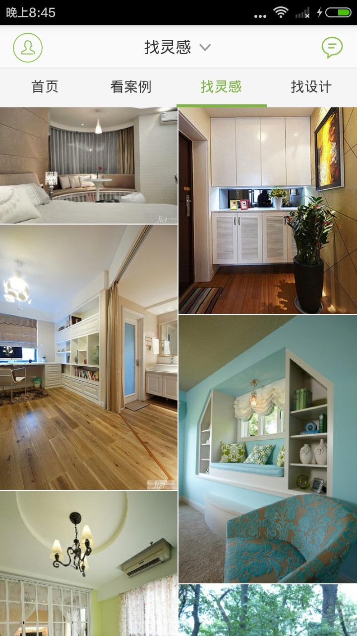 美丽装修app v21.36 安卓版图5