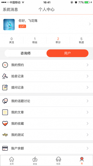 嗨忧下载 v1.2.2 安卓版图1