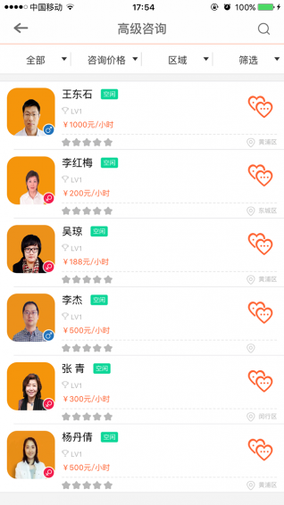 嗨忧下载 v1.2.2 安卓版图3