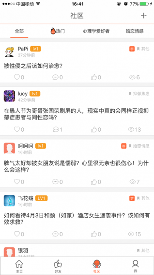 嗨忧下载 v1.2.2 安卓版图4