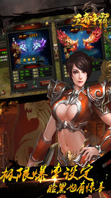 王者争霸下载 v0.6.0.49 安卓版图1