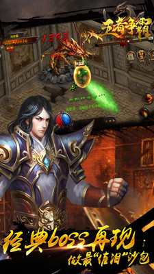 王者争霸下载 v0.6.0.49 安卓版图3